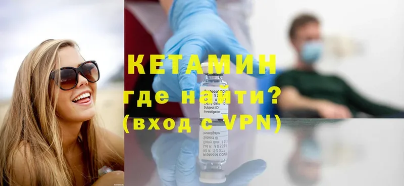 мориарти наркотические препараты  blacksprut онион  Дедовск  Кетамин ketamine 